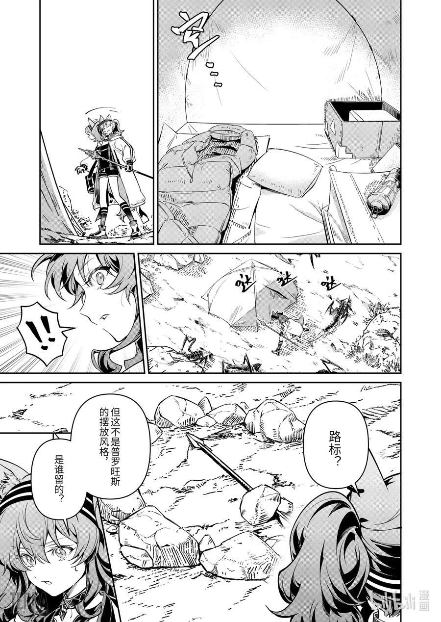 明日方舟：信使安洁莉娜漫游手记漫画,02 沙漠中的信使①2图