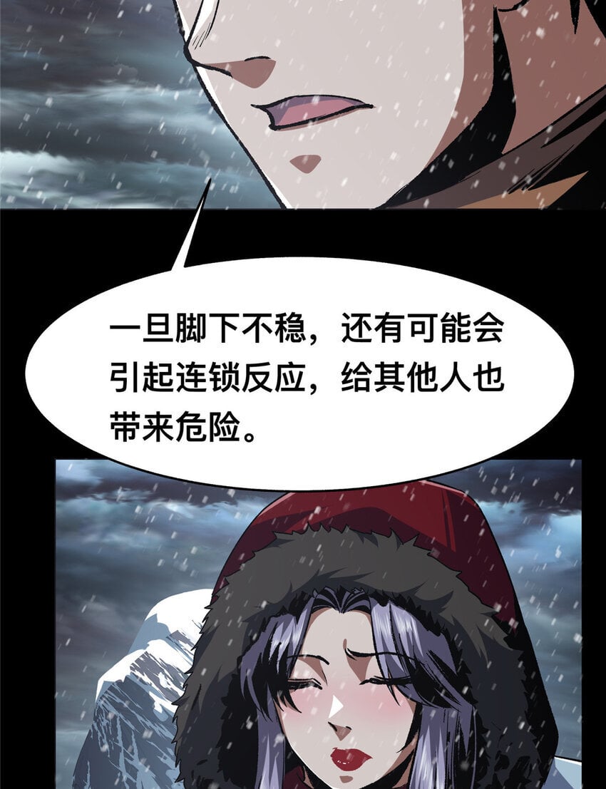 惊惧盛宴完结漫画,47 471图