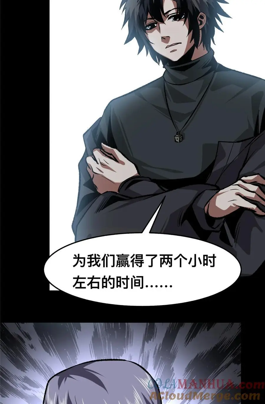 惊惧盛宴 薄情书生漫画,65 651图