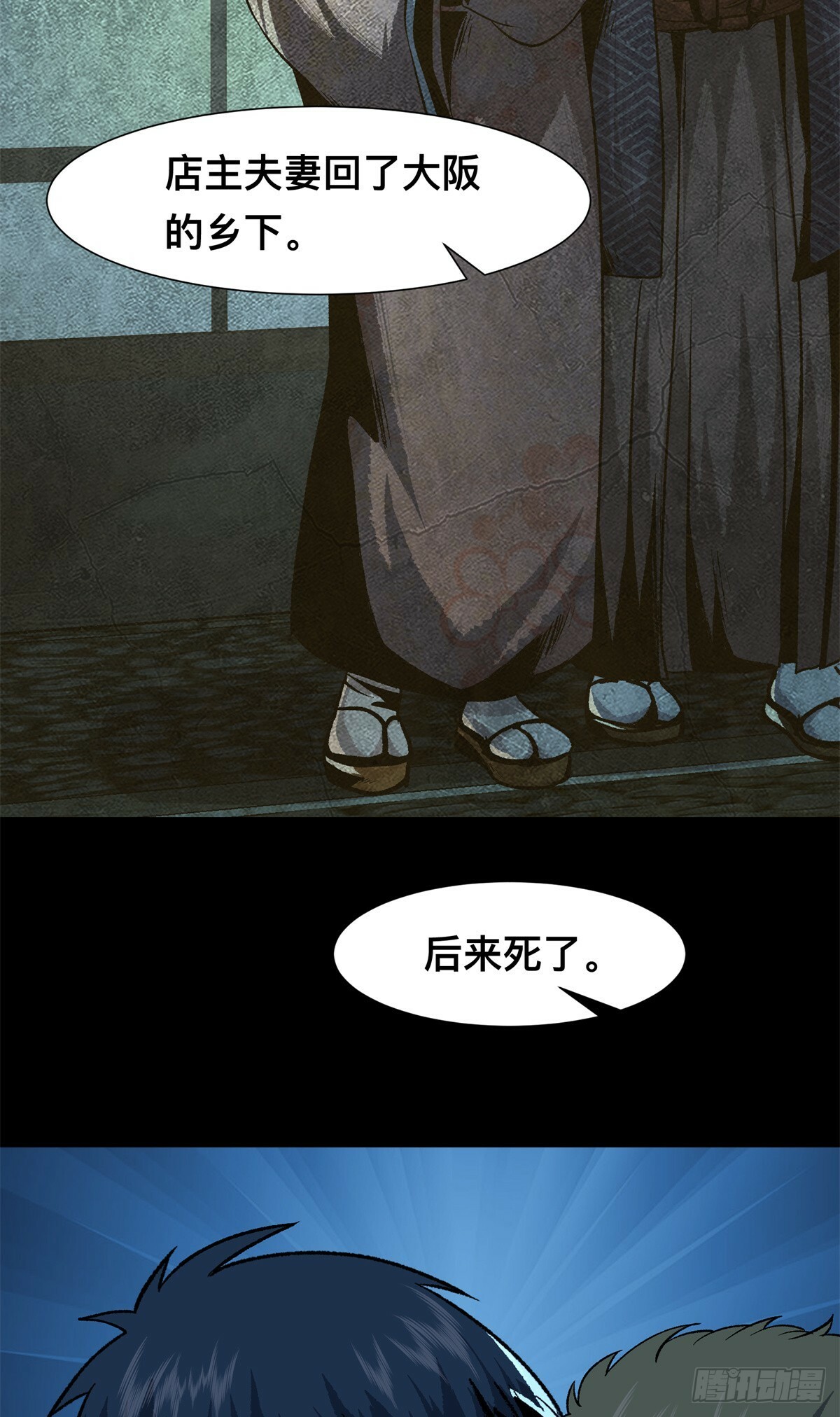 惊惧盛宴小说详细介绍漫画,121图