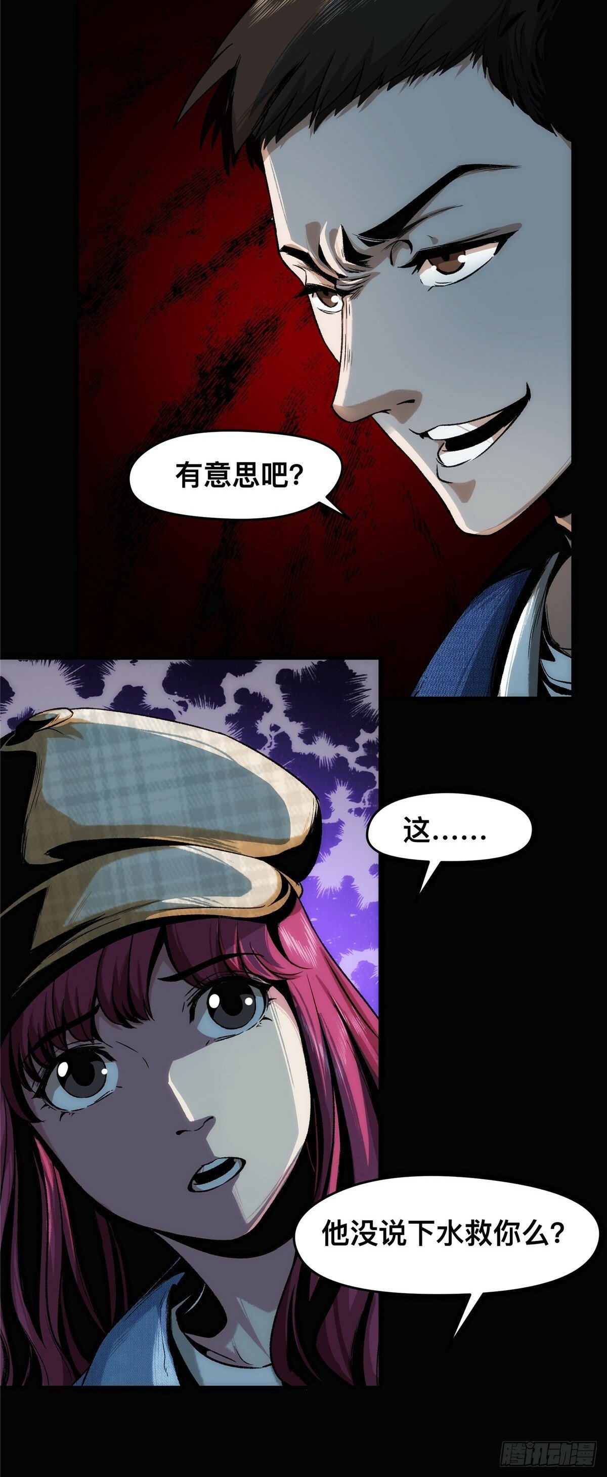 惊惧盛宴漫画下拉式漫画,011图