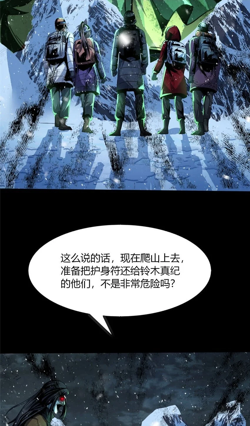 惊惧盛宴起点漫画,54 542图