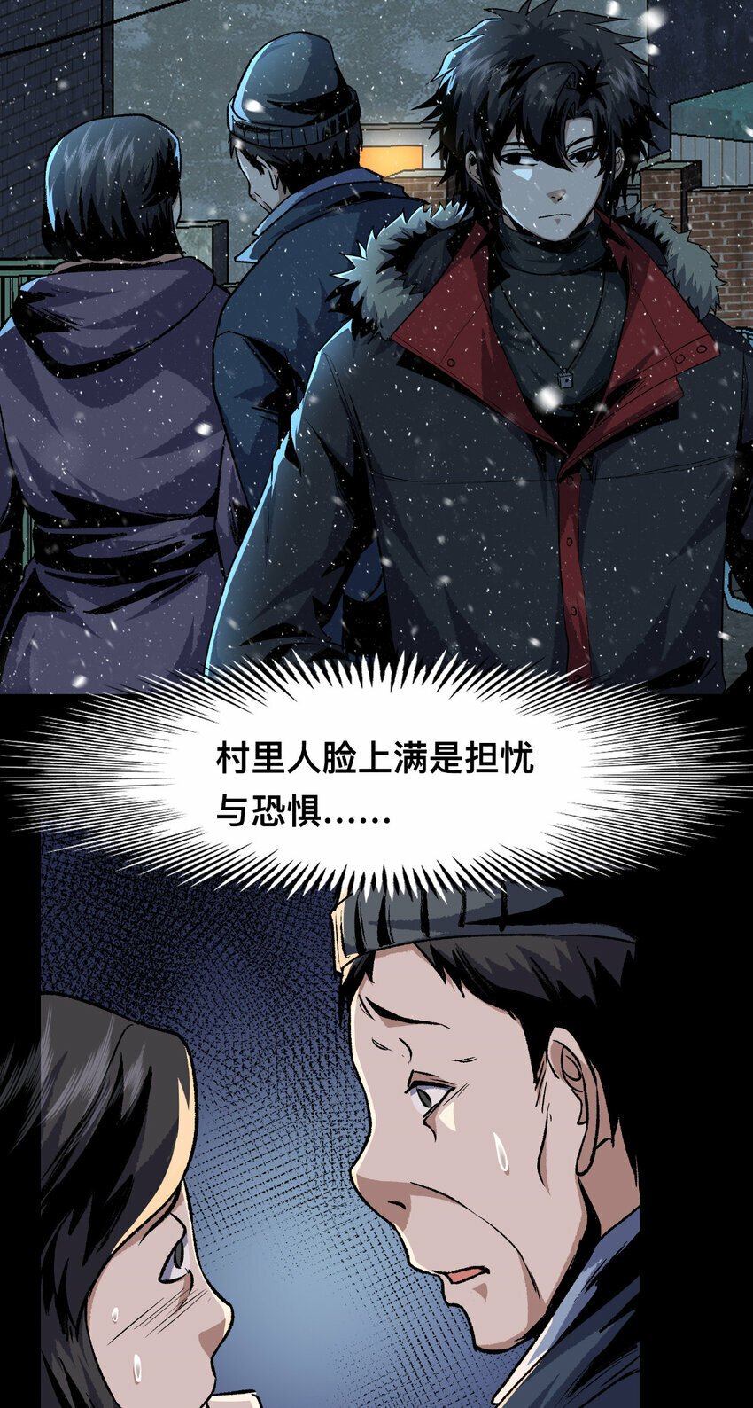 惊惧盛宴漫画漫画,24 241图