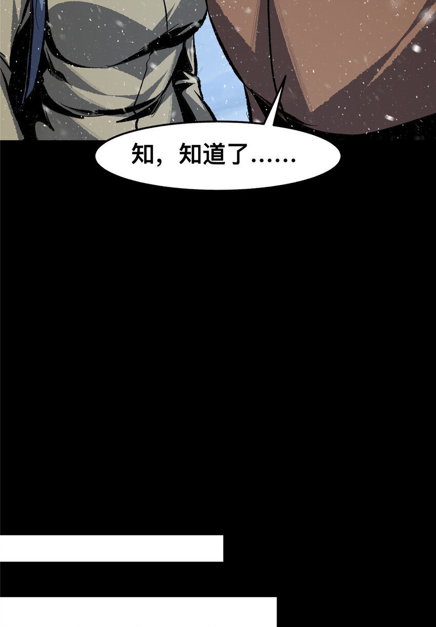 惊惧盛宴有多少章漫画,50 502图