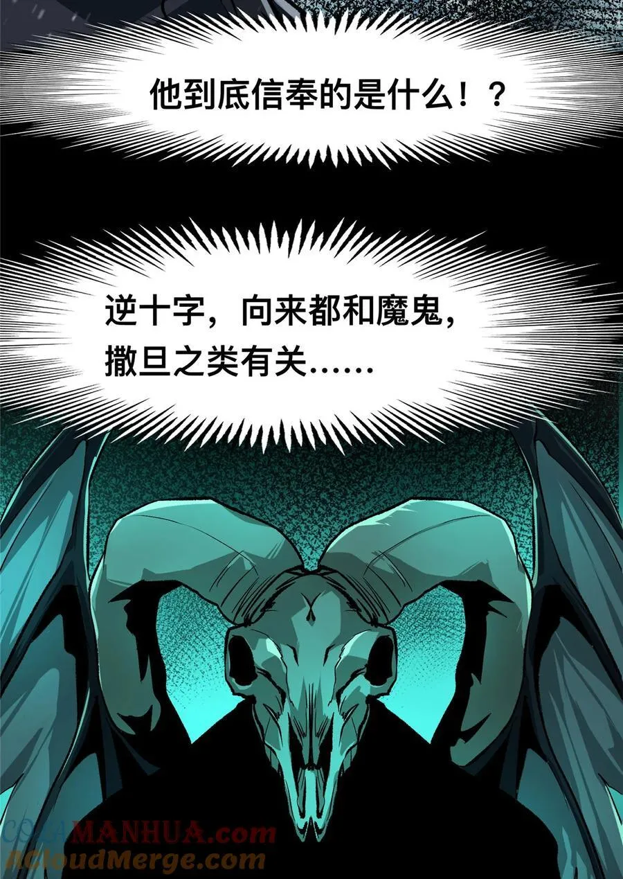 惊惧盛宴简介漫画,66 661图