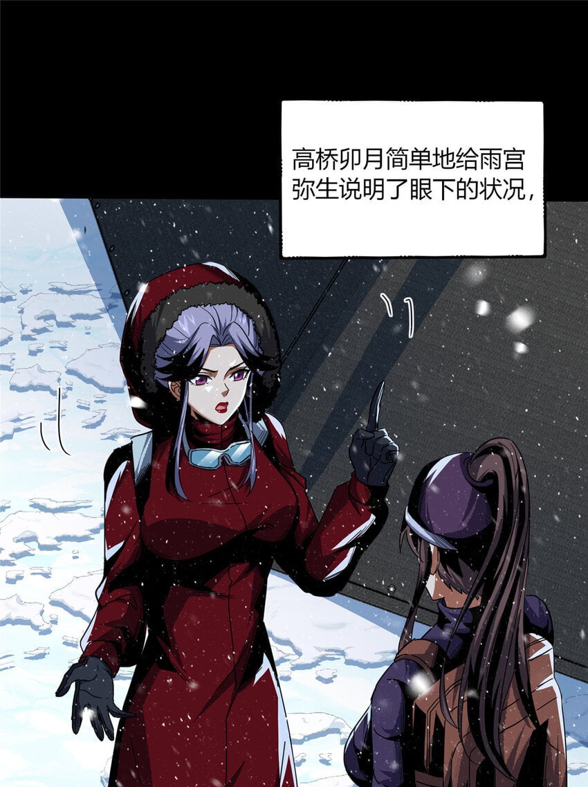 惊惧盛宴漫画全集观看漫画,44 441图