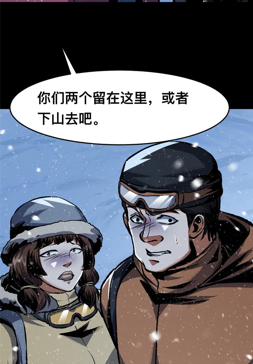 惊惧盛宴有多少章漫画,50 501图