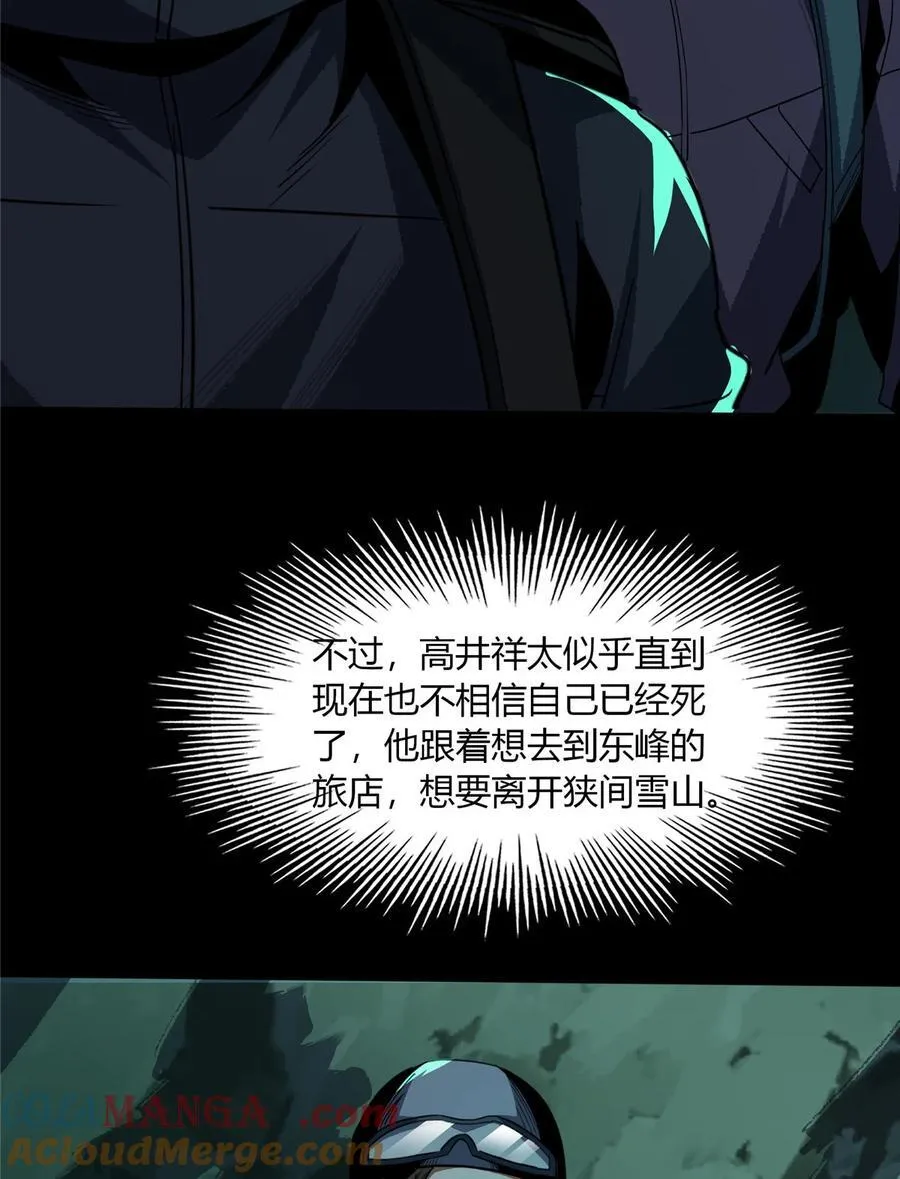 惊惧盛宴漫画,74 741图