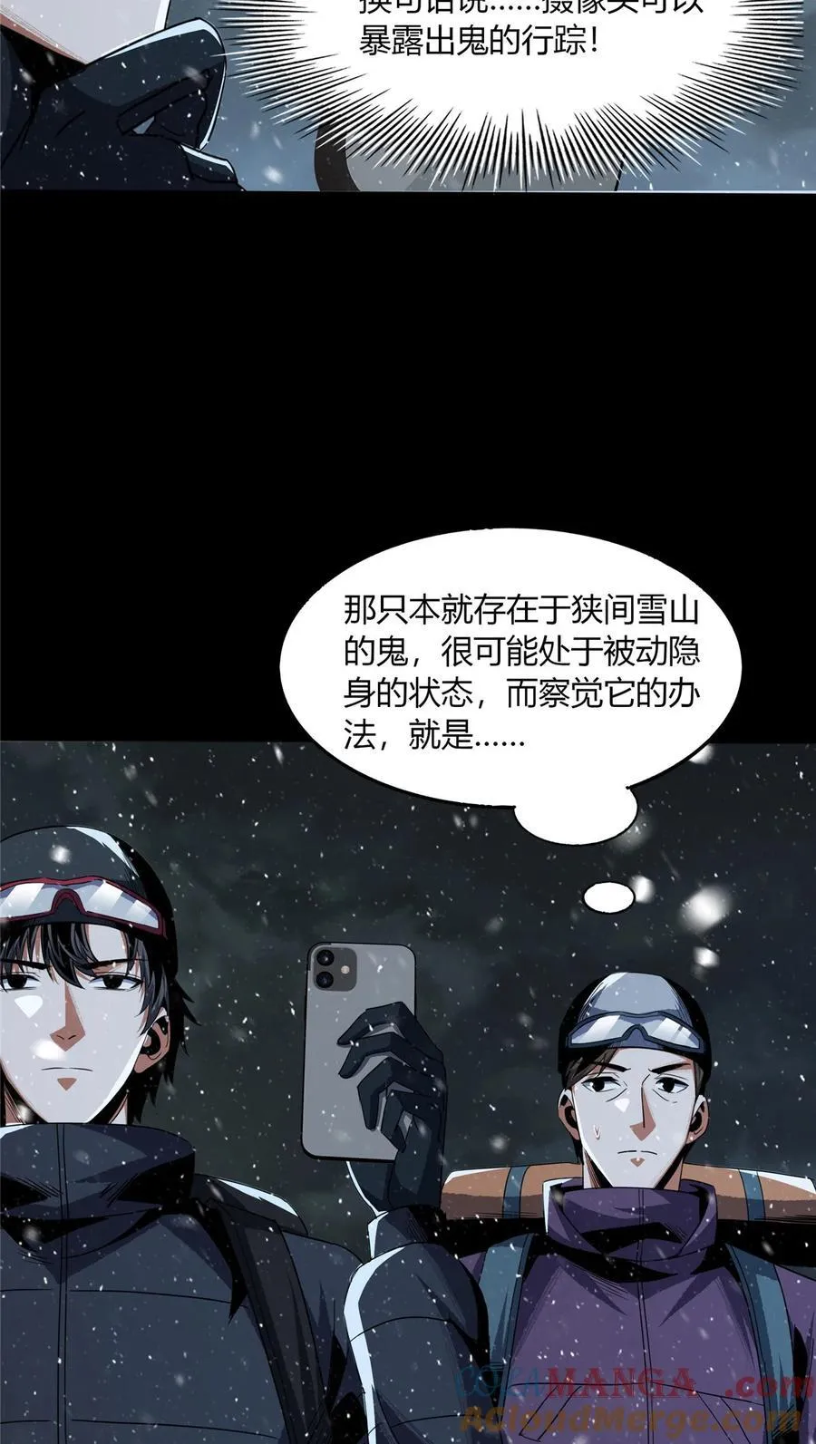 惊惧盛宴漫画全集观看漫画,72 721图