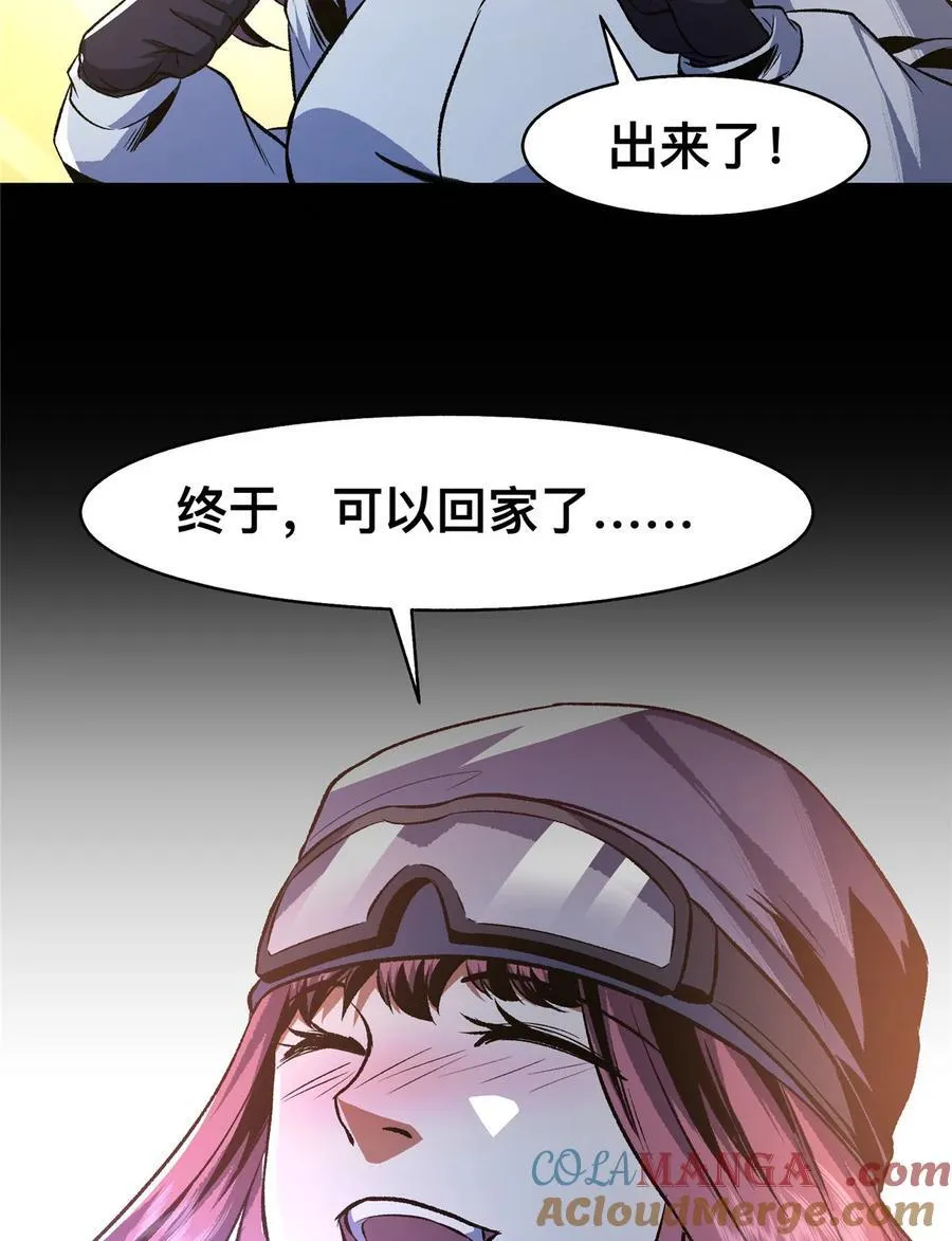 迷雾之上漫画,77 771图