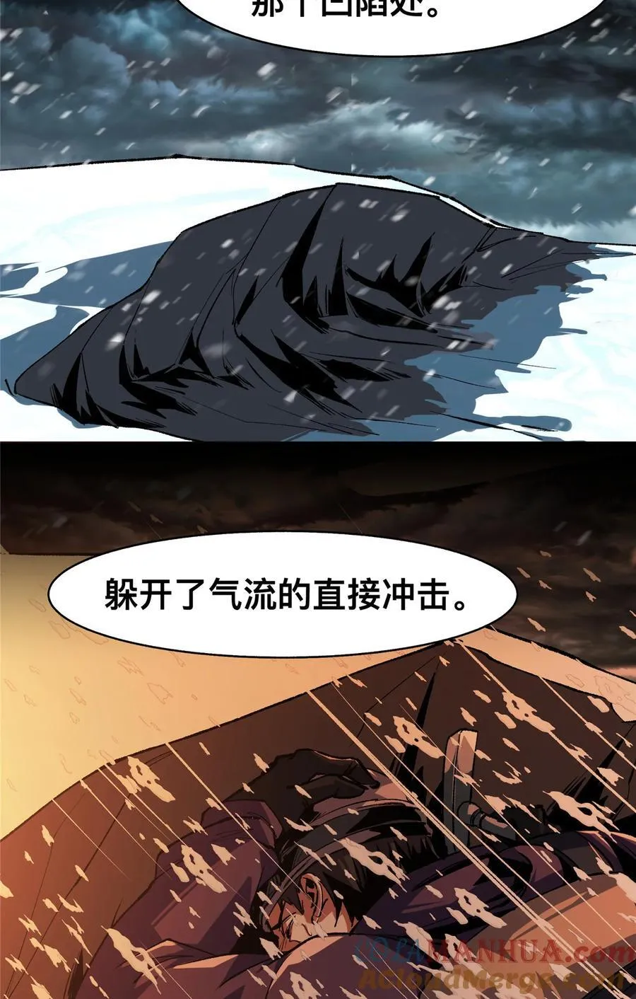 惊惧盛宴txt精校下载漫画,68 681图