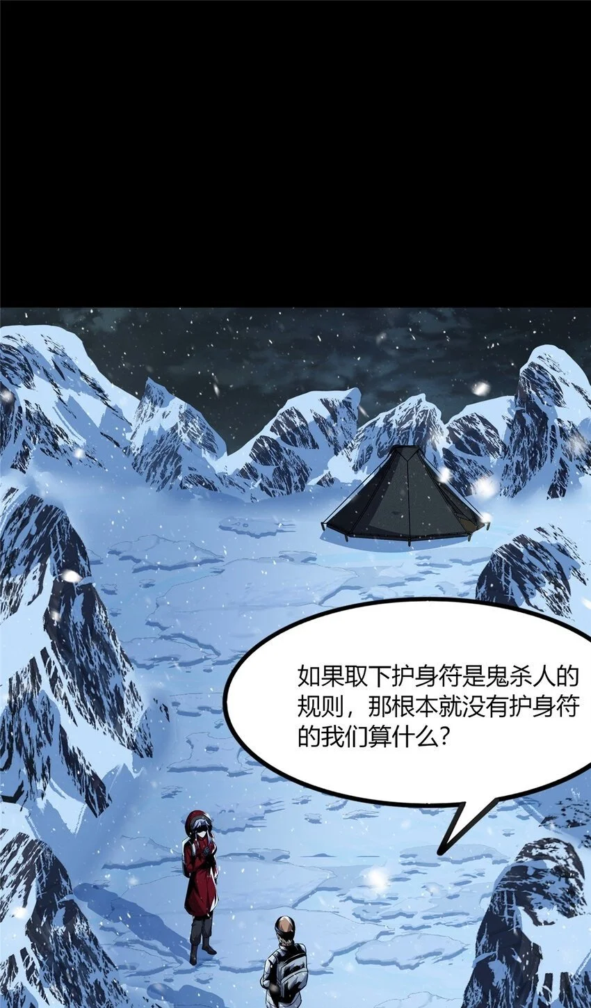 惊惧盛宴TXT完整版下载漫画,54 542图