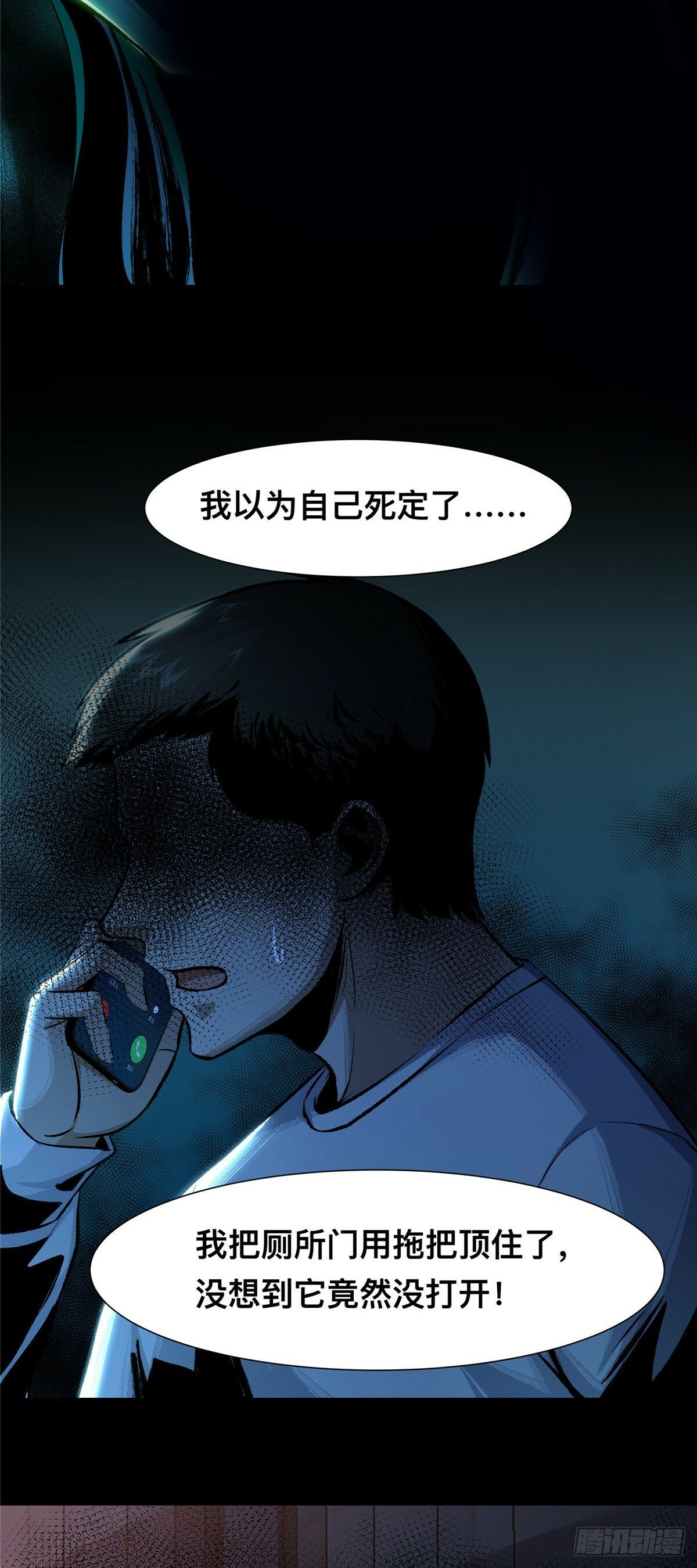 惊惧盛宴漫画全集免费阅读漫画,082图