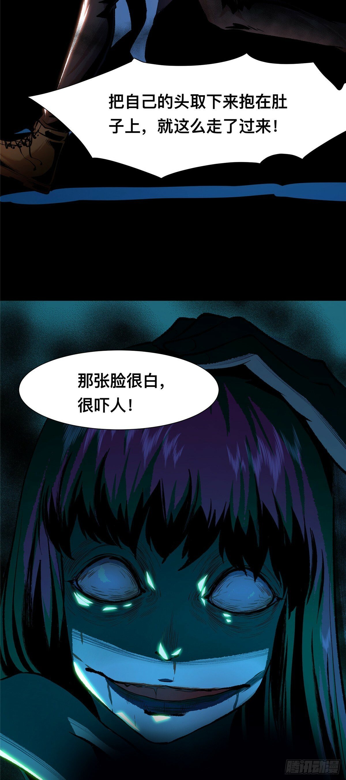 惊惧盛宴漫画全集免费阅读漫画,081图