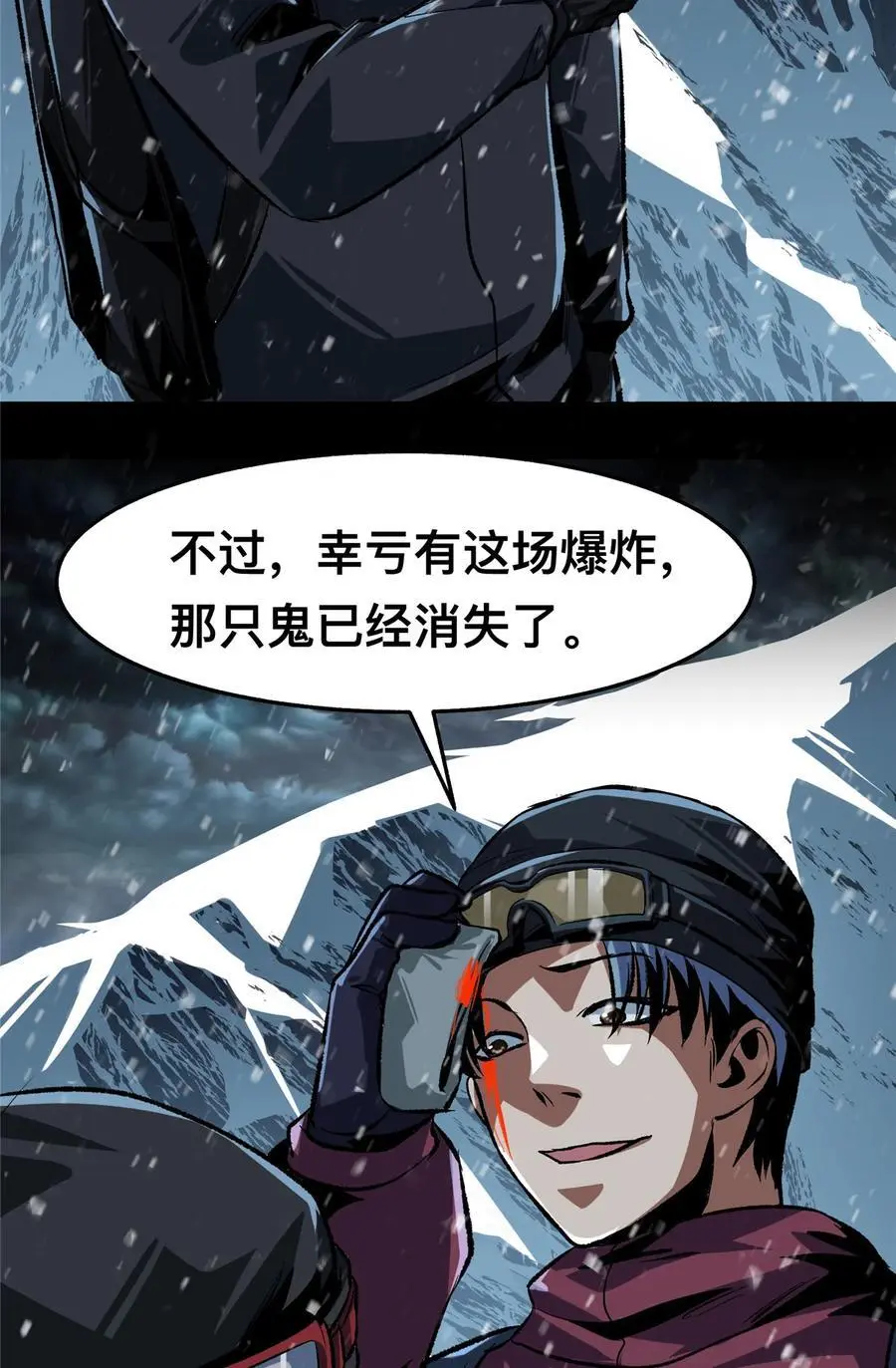 惊惧盛宴漫画下拉式漫画,65 652图