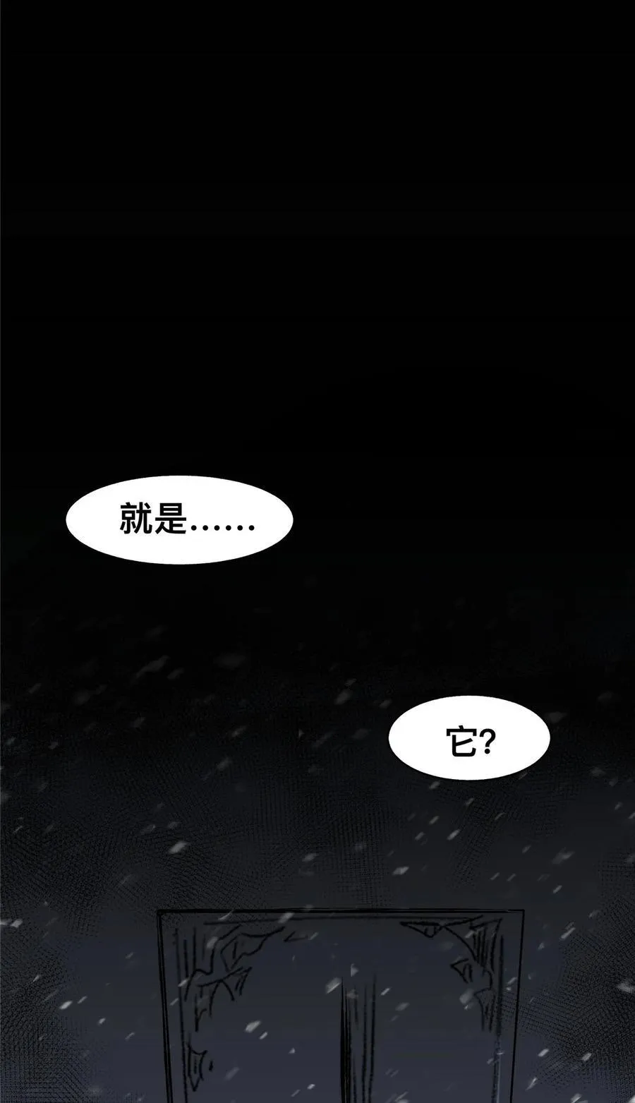 惊惧盛宴txt精校下载漫画,68 682图