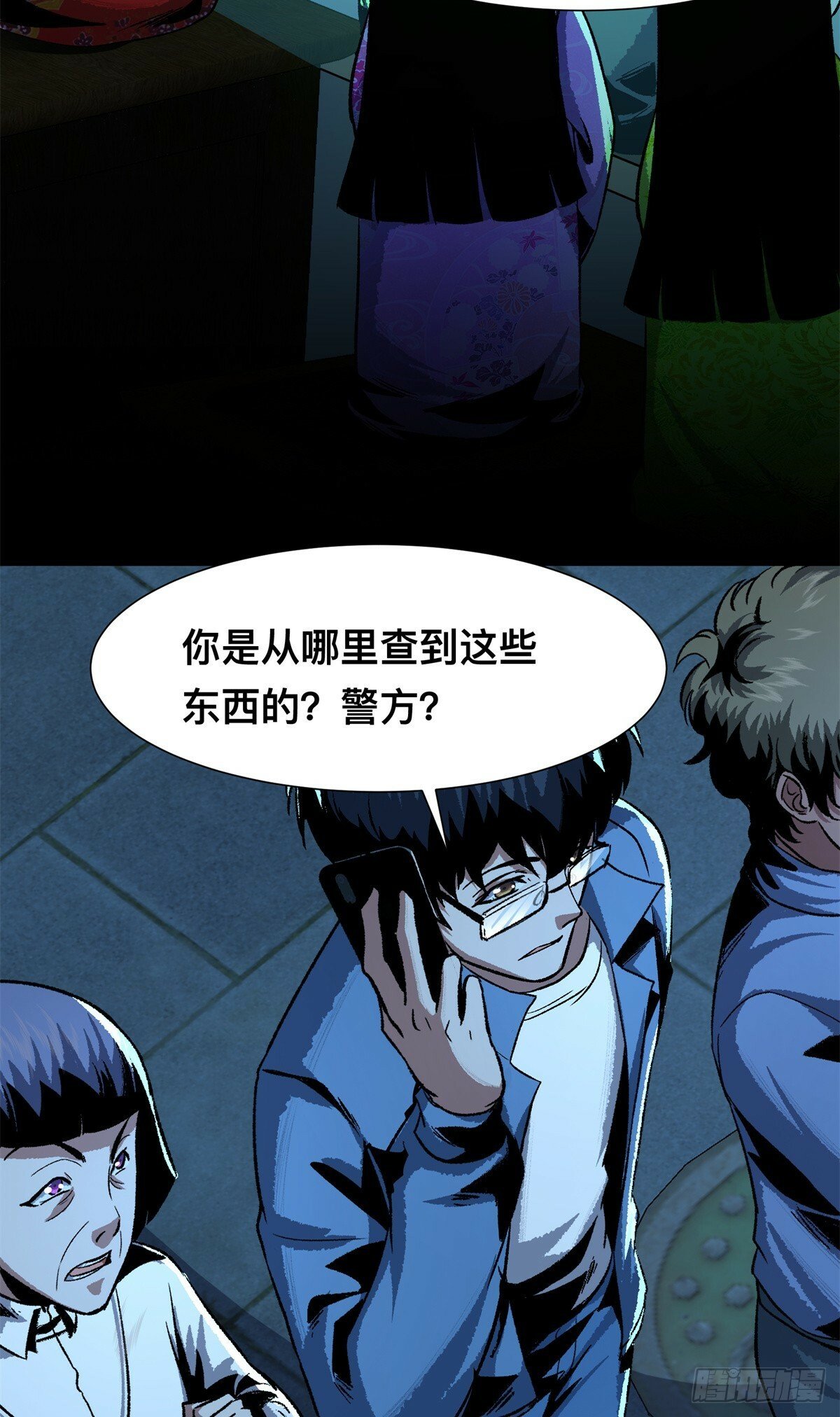 惊惧盛宴小说详细介绍漫画,122图