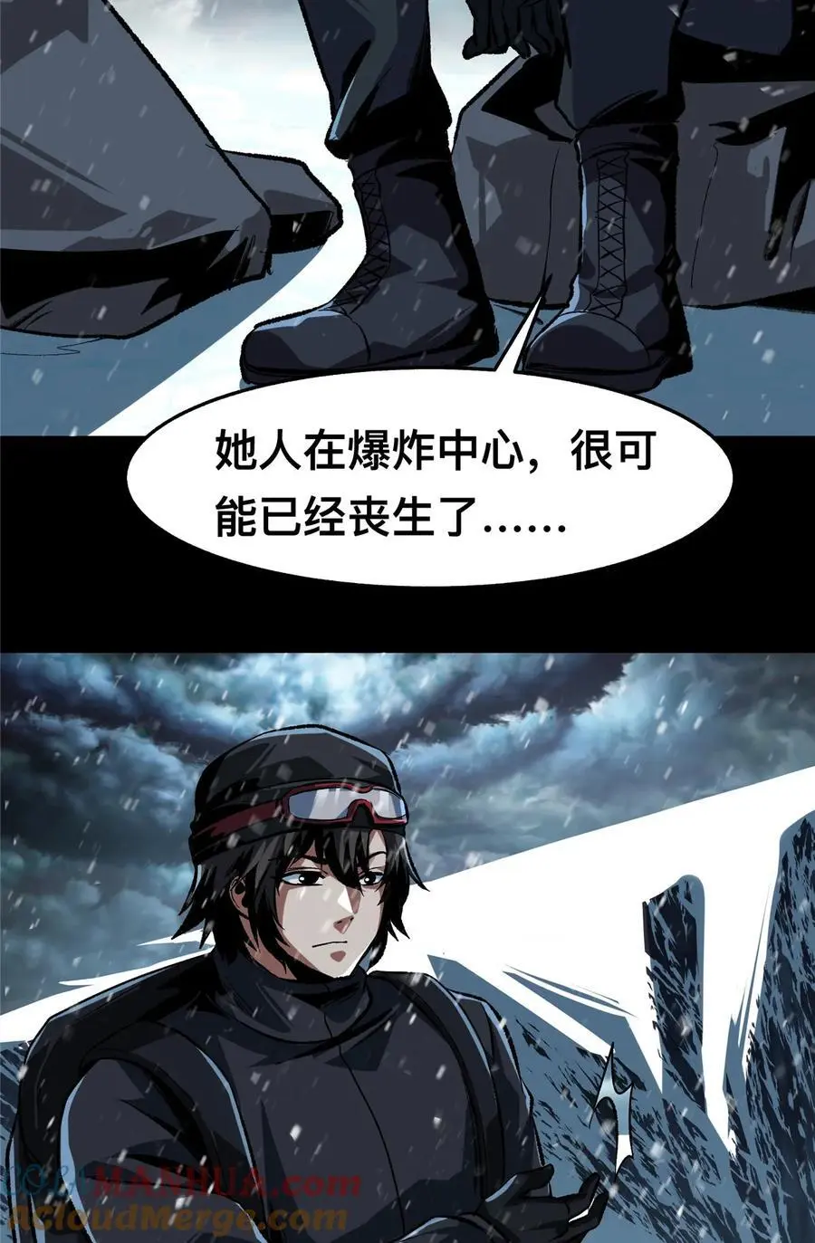 惊惧盛宴漫画下拉式漫画,65 651图