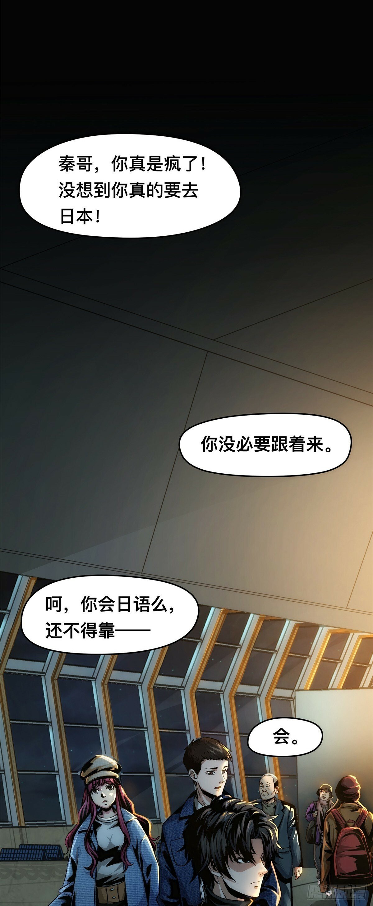 惊惧盛宴攻受结局漫画,011图