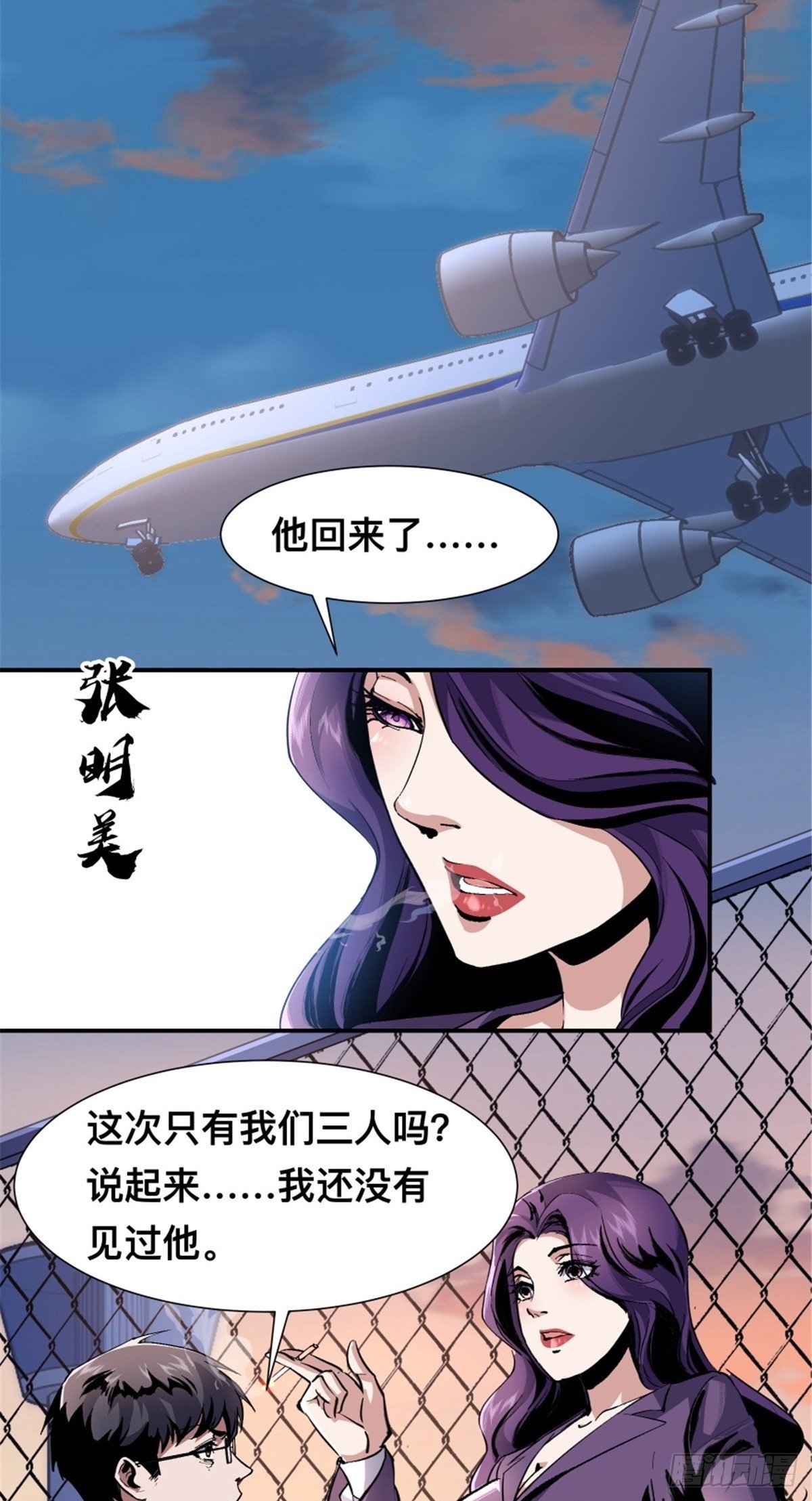 惊惧盛宴在哪里看漫画,032图