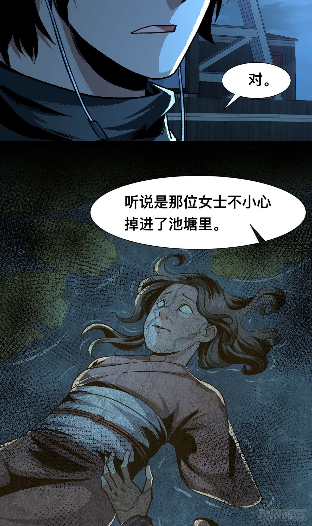 惊惧盛宴小说详细介绍漫画,121图