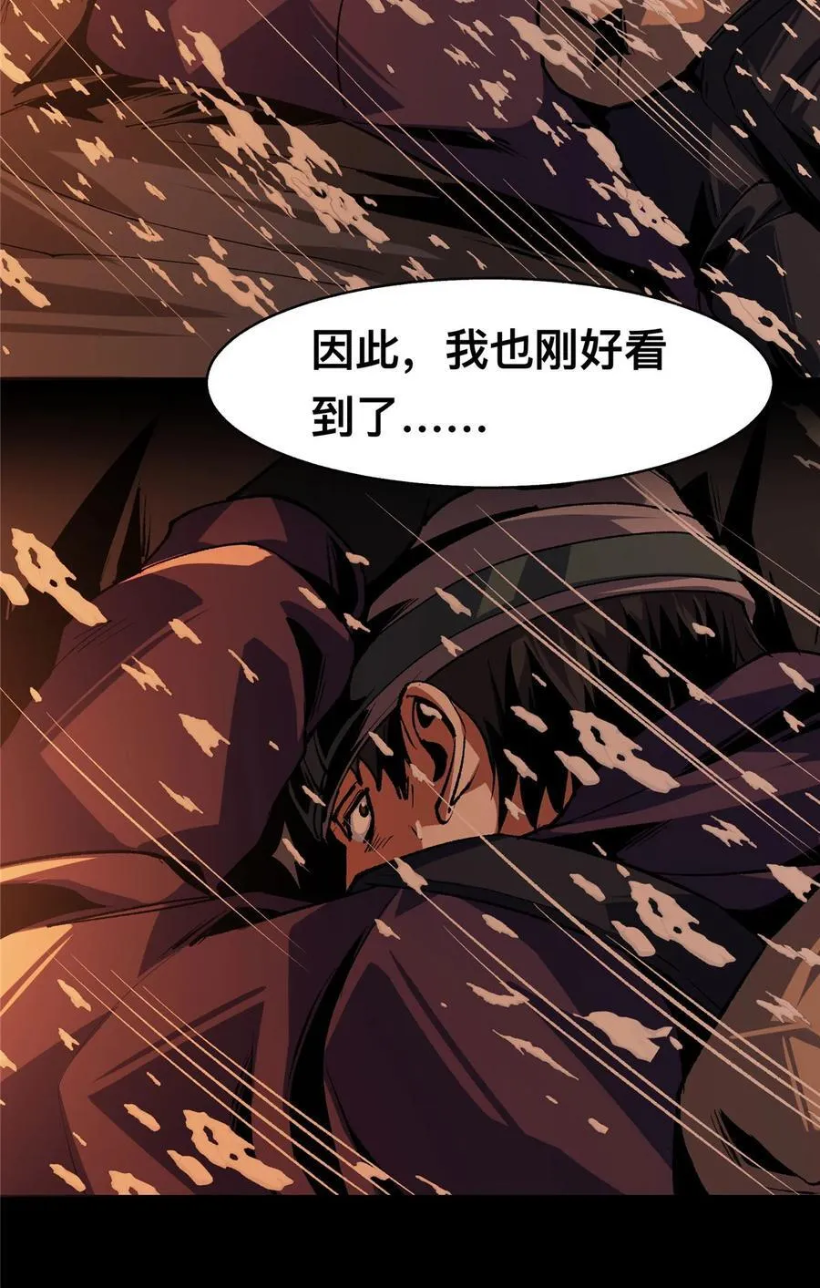 惊惧盛宴txt精校下载漫画,68 682图