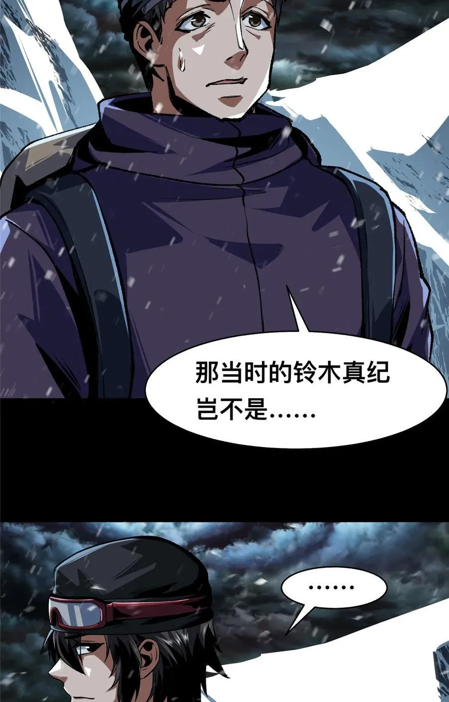 惊惧盛宴在线阅读漫画,70 702图