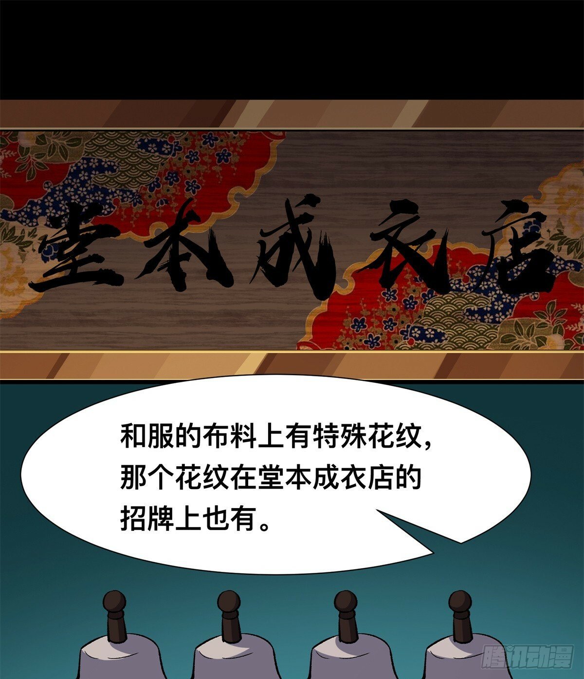 惊惧盛宴小说详细介绍漫画,122图