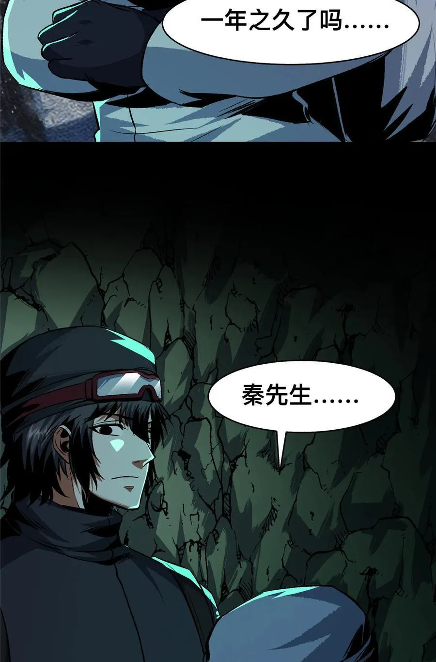 惊惧盛宴小说详细介绍漫画,76 762图