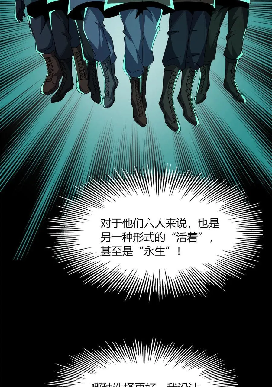 惊惧盛宴漫画全集观看漫画,74 742图
