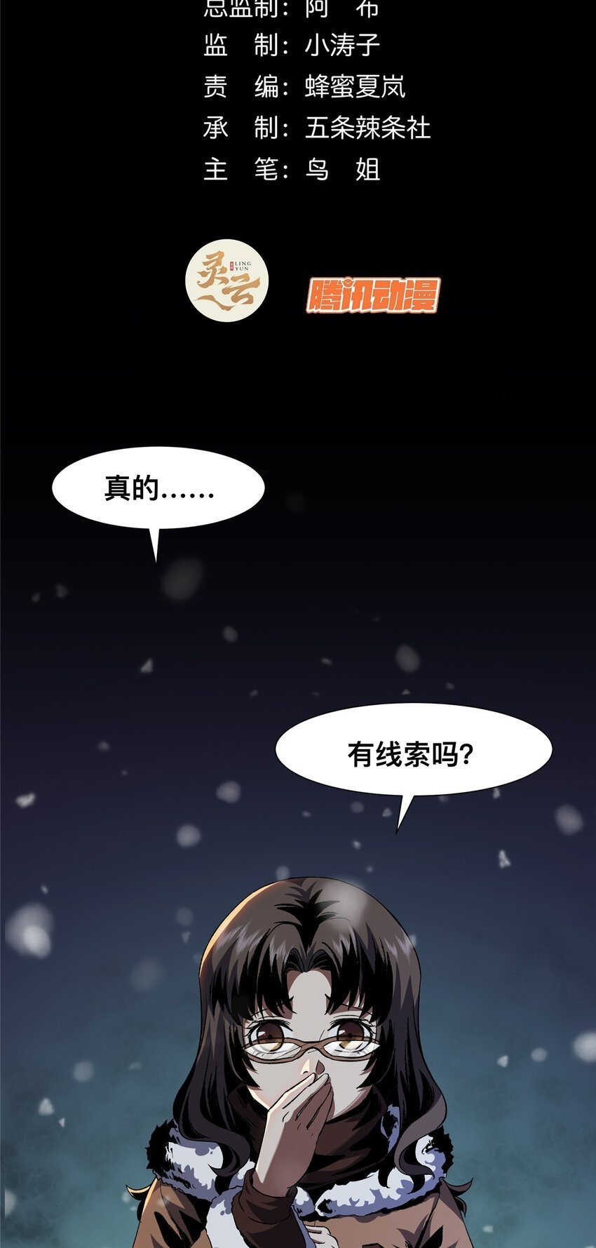 惊惧盛宴好看么漫画,21 212图