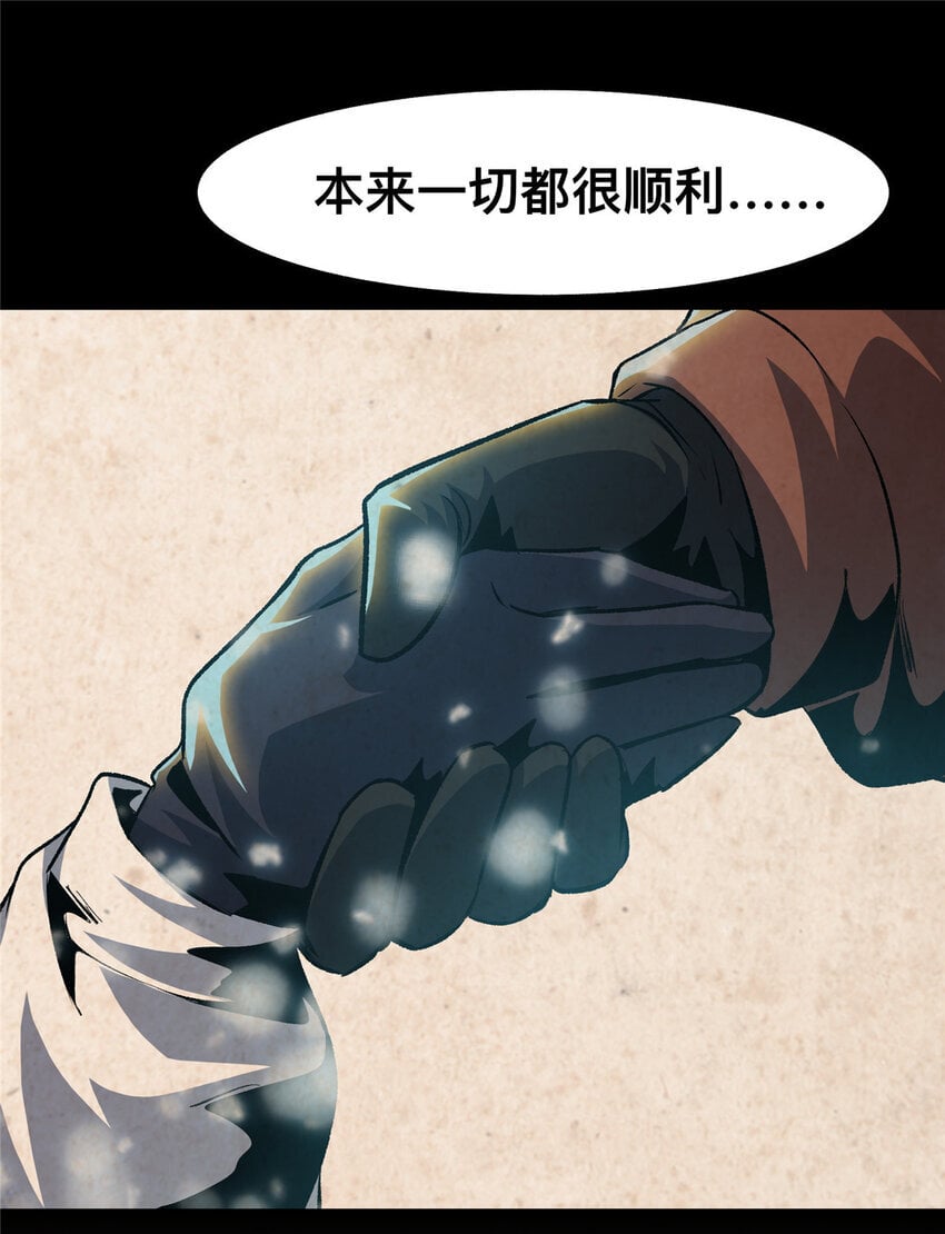 惊惧盛宴男主最后和谁在一起了漫画,40 402图