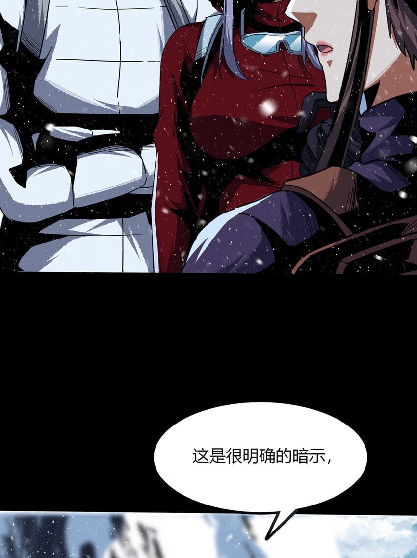 惊惧盛宴漫画全集观看漫画,44 441图