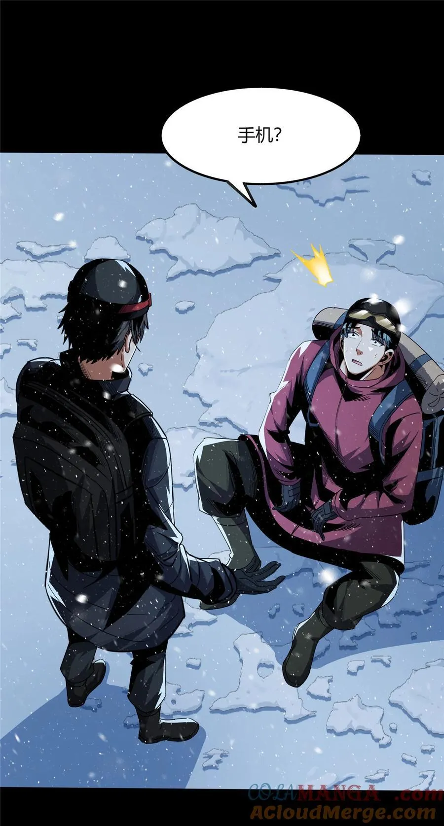 惊惧盛宴小说全文阅读漫画,71 711图