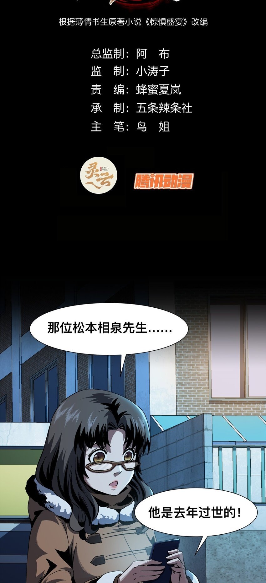 惊惧玩笑漫画,23 232图