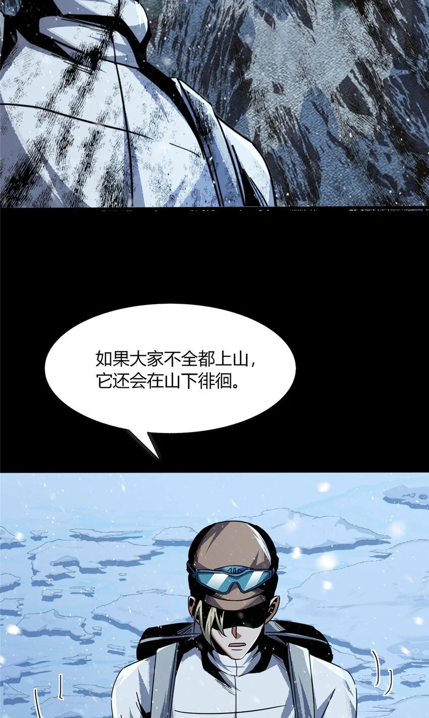 惊惧盛宴漫画全集观看漫画,54 541图