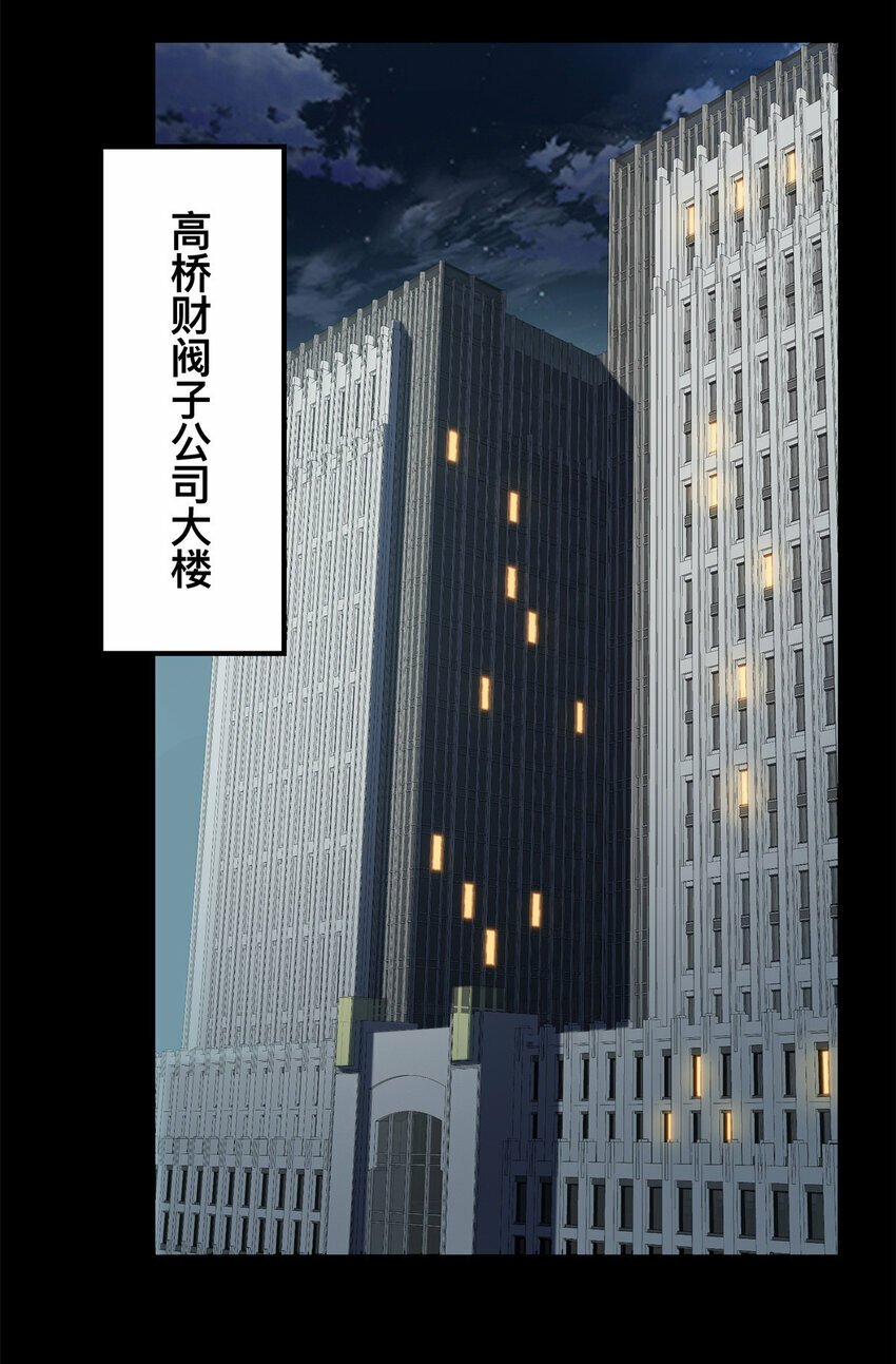 惊惧盛宴秦文玉有cp吗漫画,27 272图