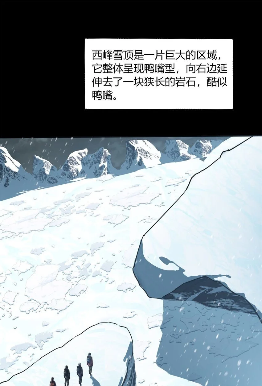 惊惧盛宴漫画免费观看下拉式漫画星球漫画,57 572图