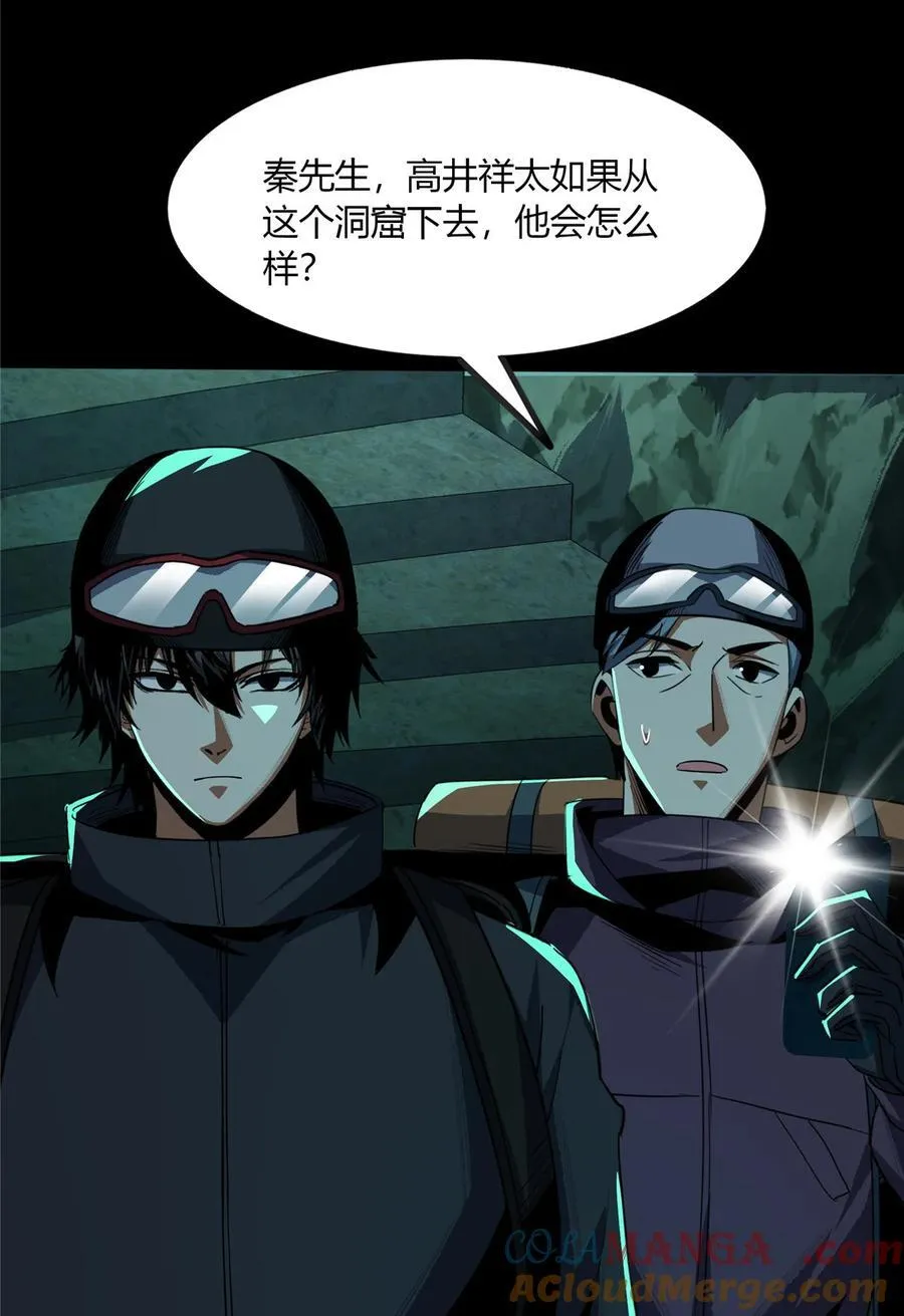 惊惧盛宴小说详细介绍漫画,73 731图