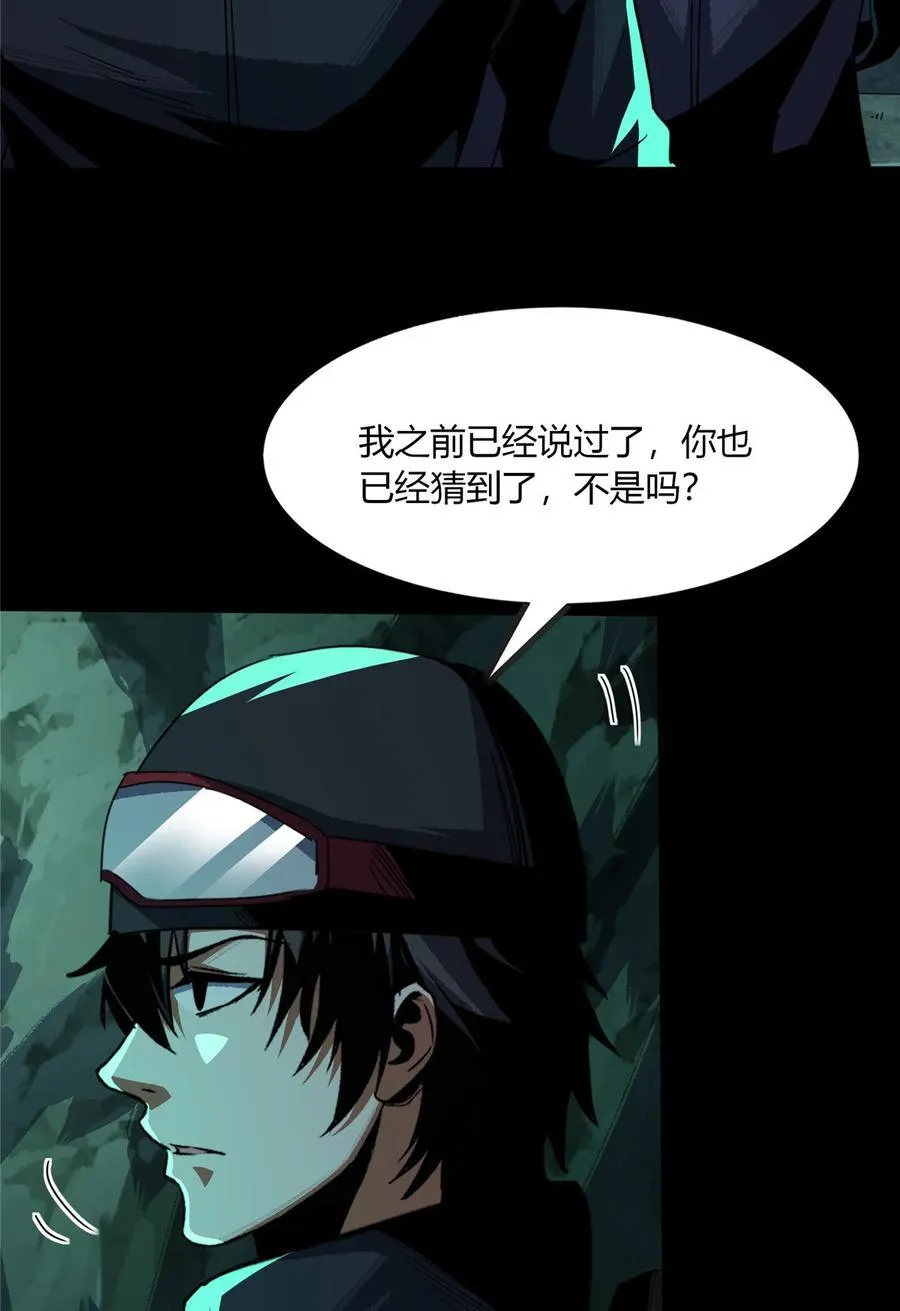 惊惧盛宴小说详细介绍漫画,73 732图