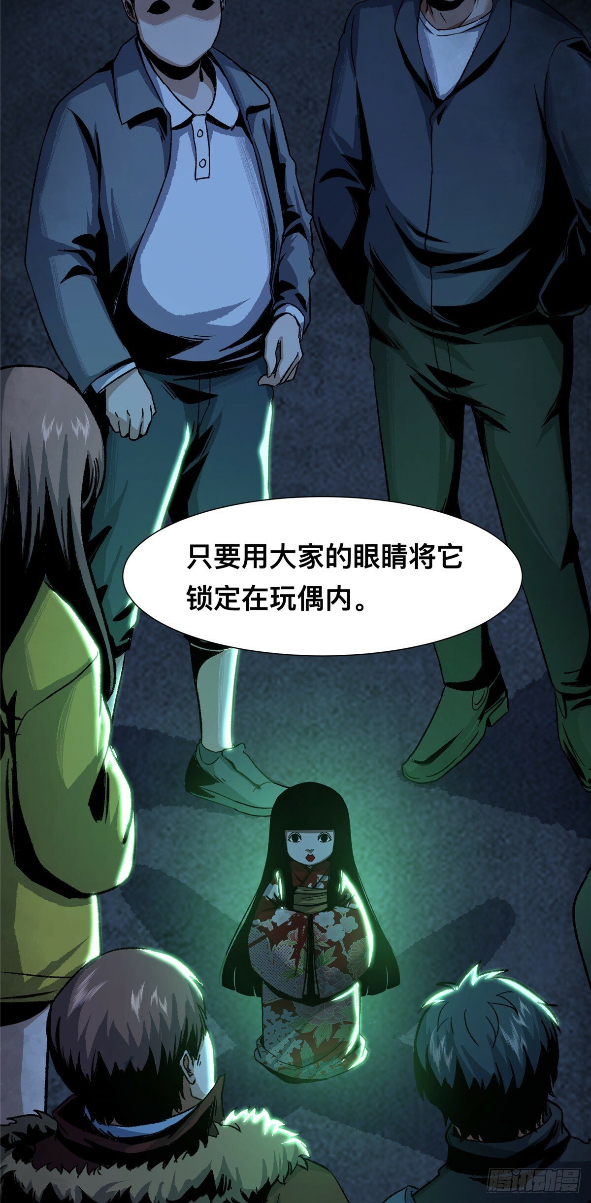 惊惧盛宴攻受结局漫画,052图