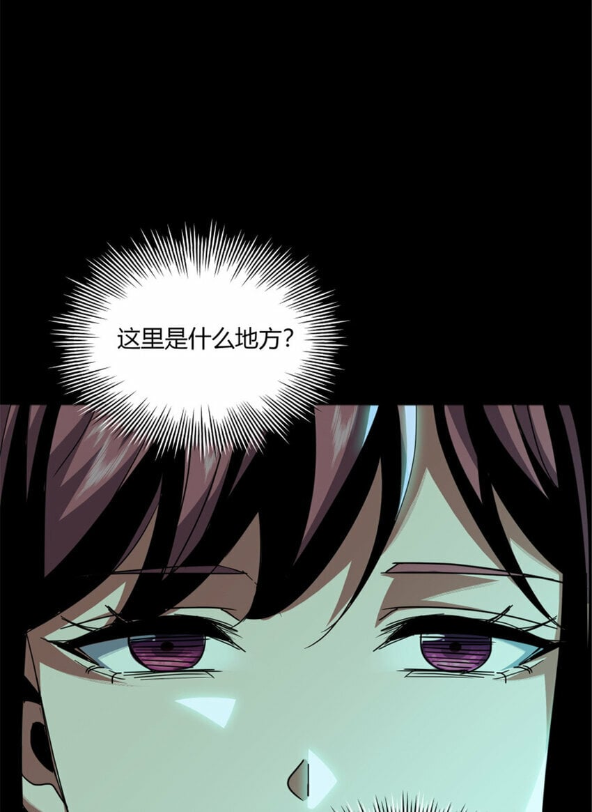 惊惧盛宴秦文玉有cp吗漫画,35 351图