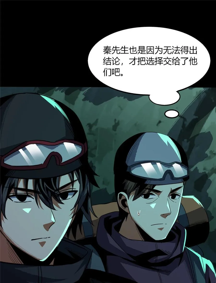 惊惧盛宴漫画,74 742图