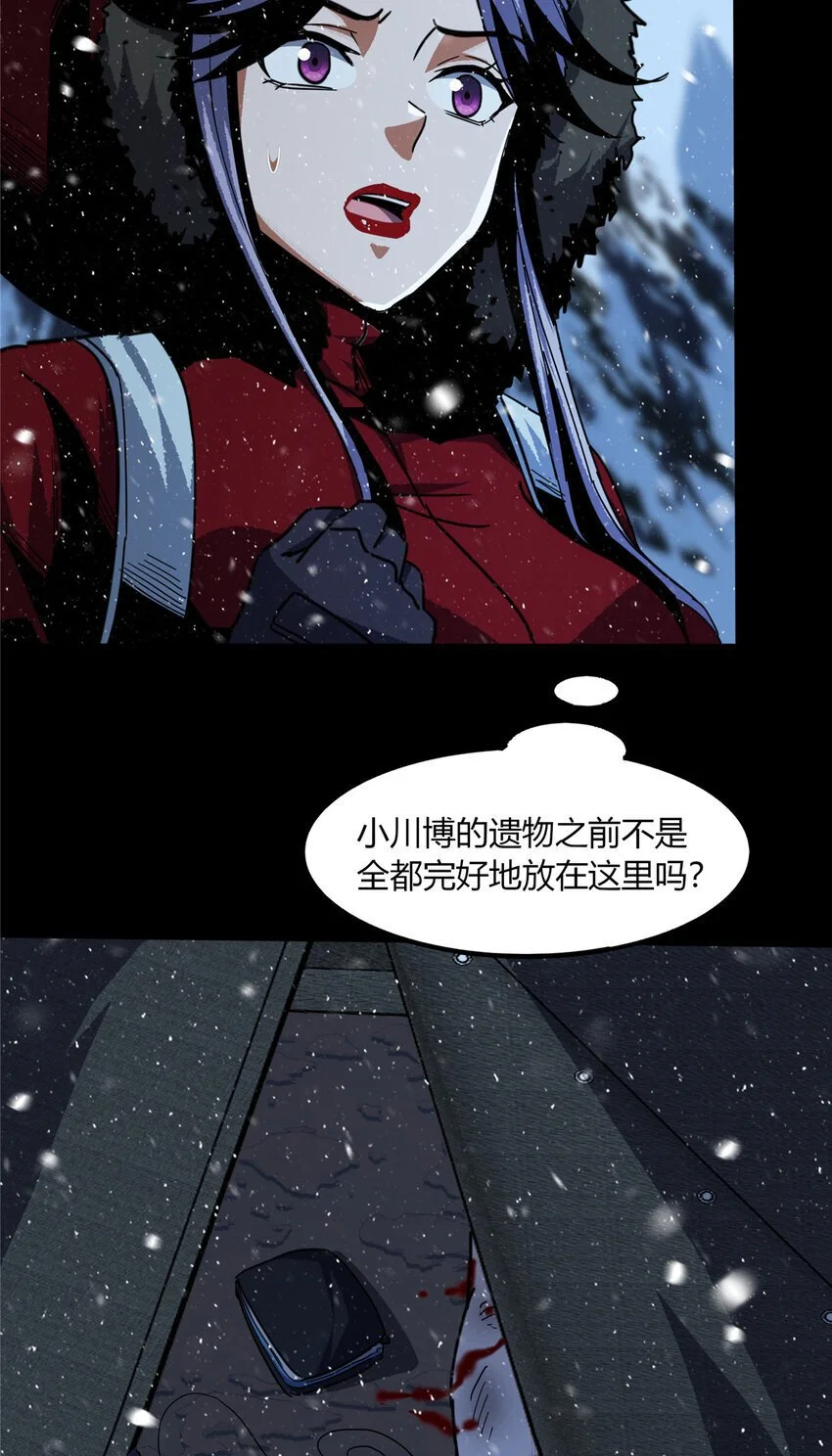 惊惧盛宴有女主吗知乎漫画,56 562图