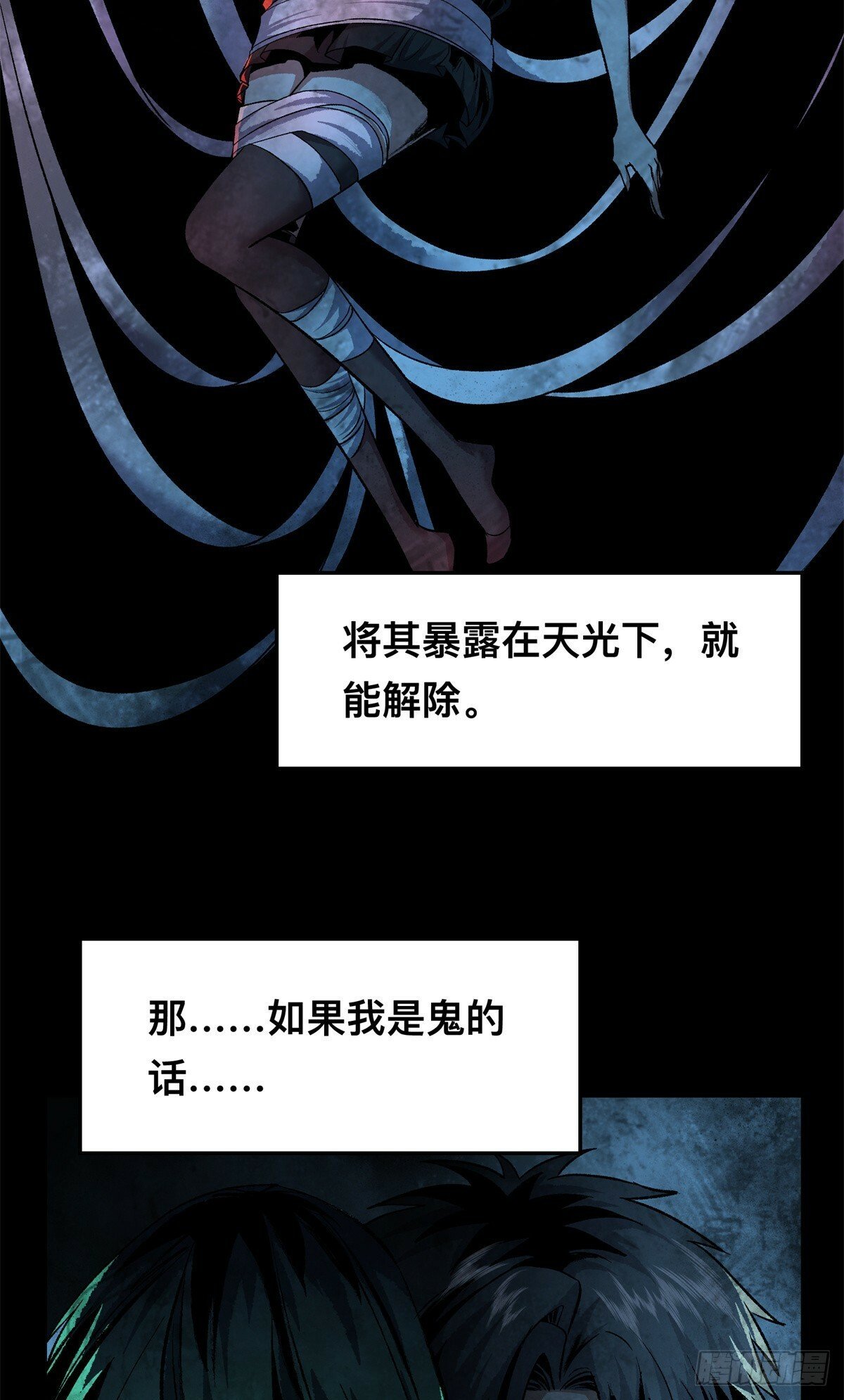 惊惧盛宴笔趣阁免费阅读漫画,131图