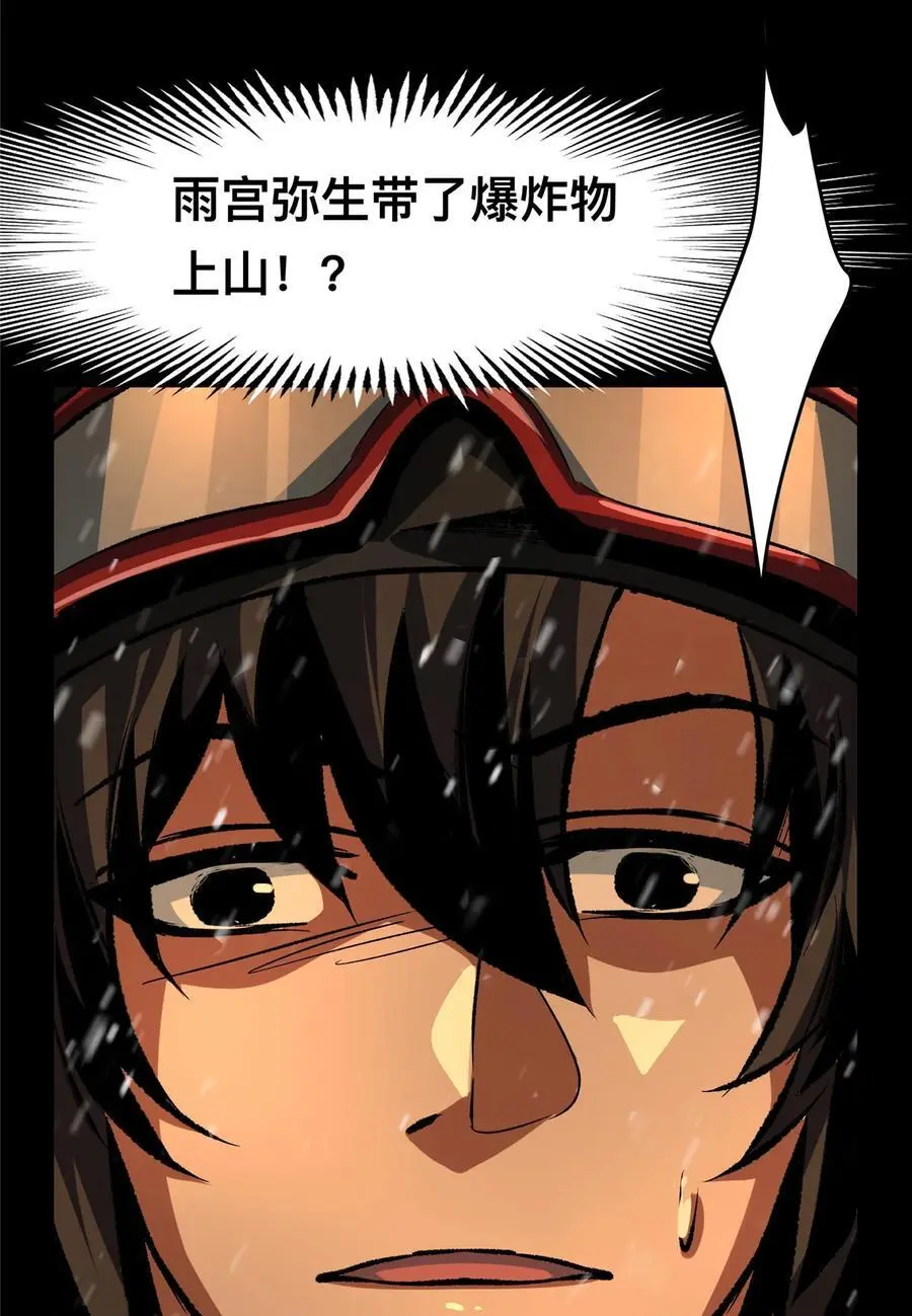 惊惧盛宴薄情书生小说漫画,63 632图