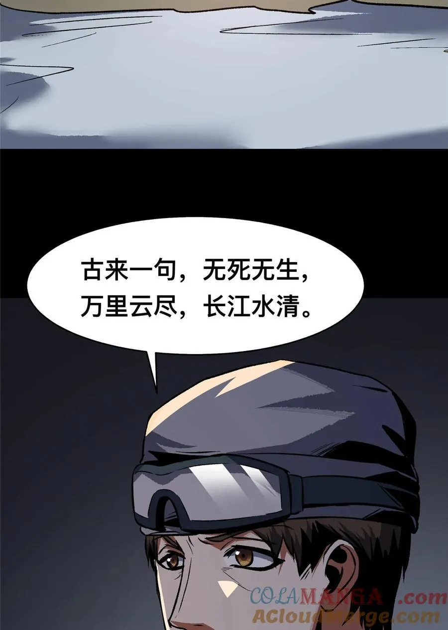 惊惧盛宴小说详细介绍漫画,78 781图