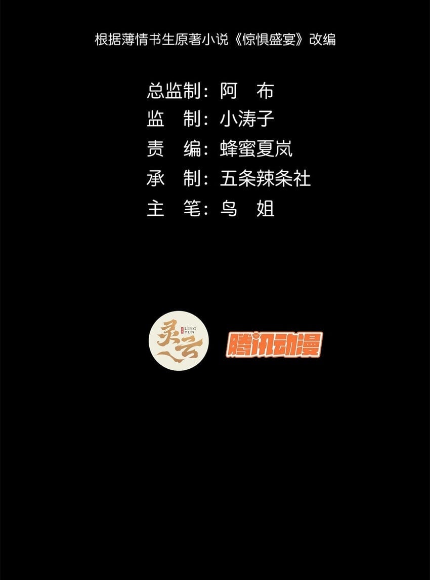 惊惧盛宴TXT完整版下载漫画,26 262图