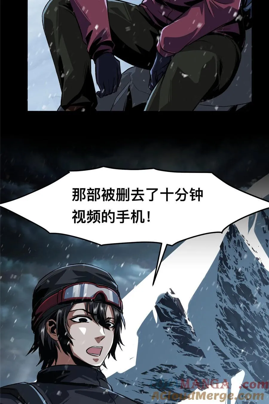 惊惧盛宴小说全文阅读漫画,71 711图