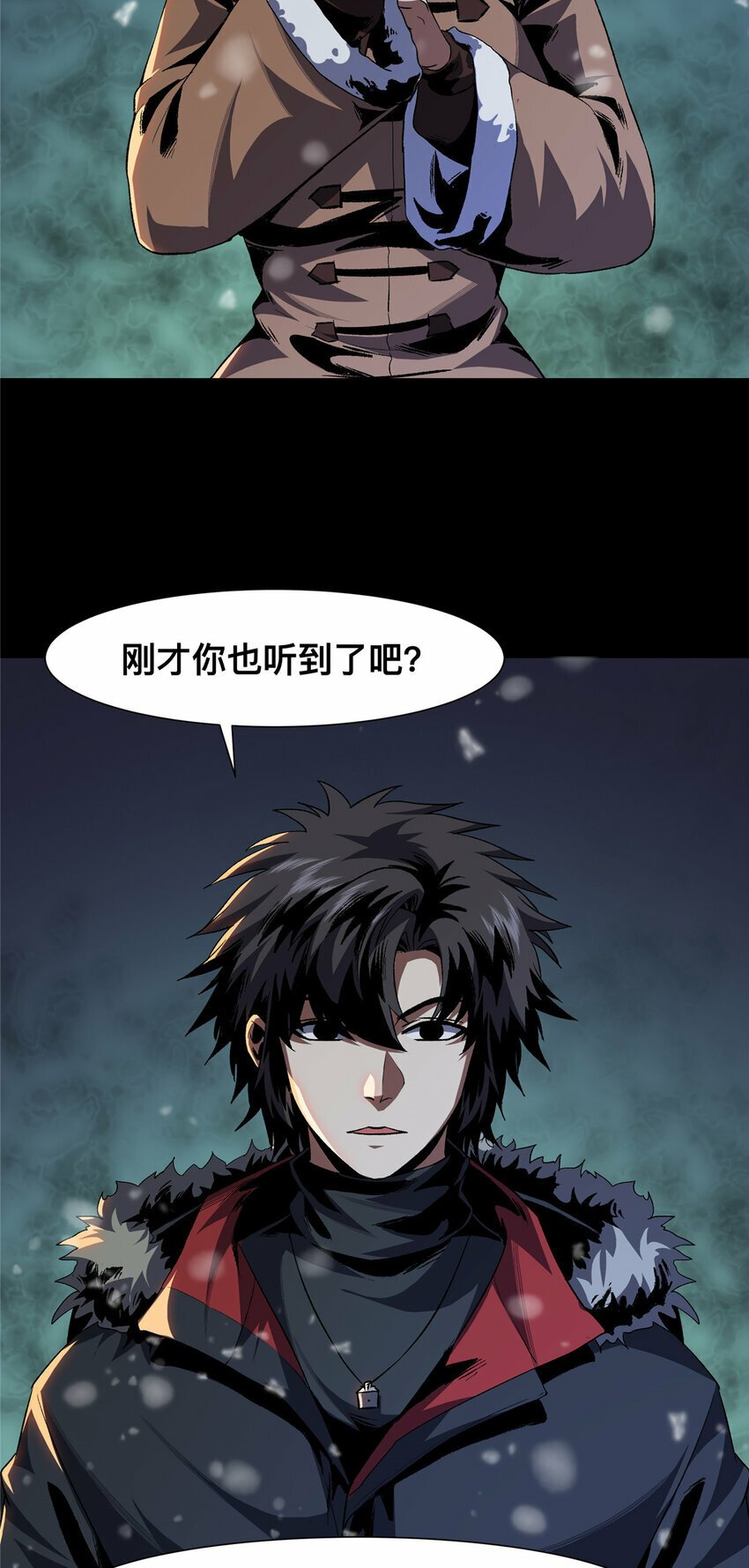 惊惧盛宴TXT百度云下载漫画,21 211图